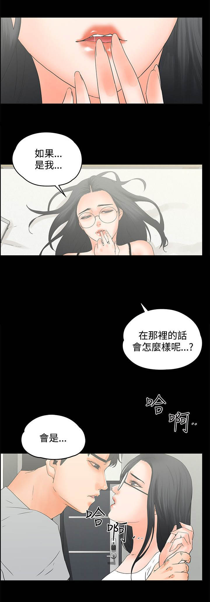 第17章：不甘心2