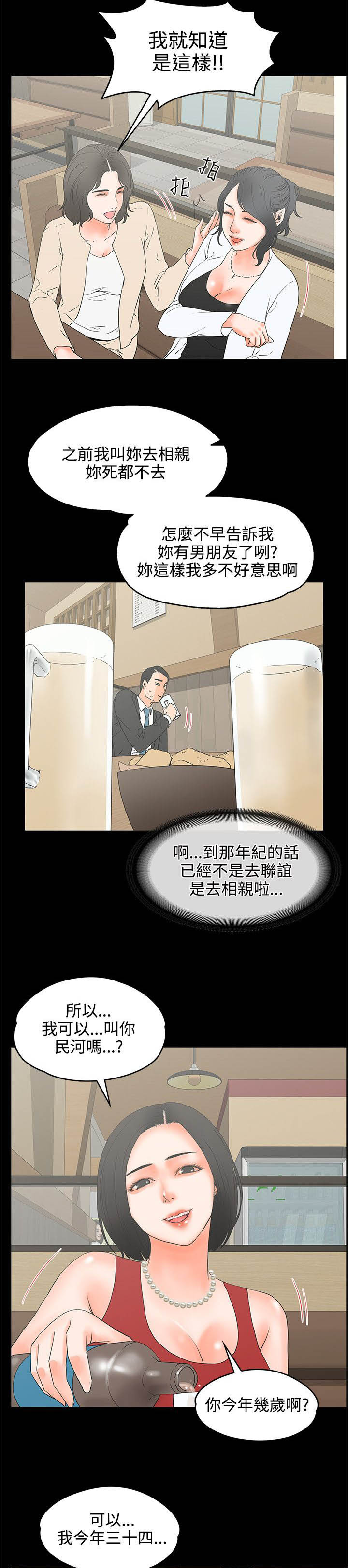 第32章：灌醉4