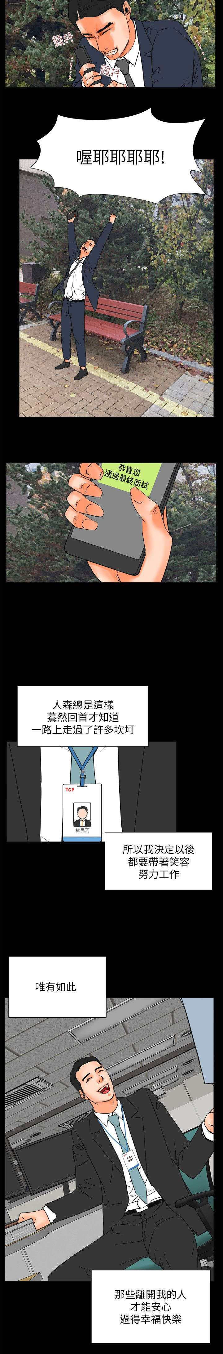 第56章：完结20