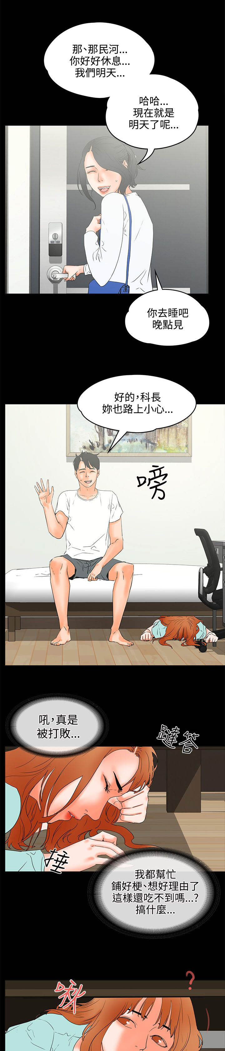第36章：坦白4