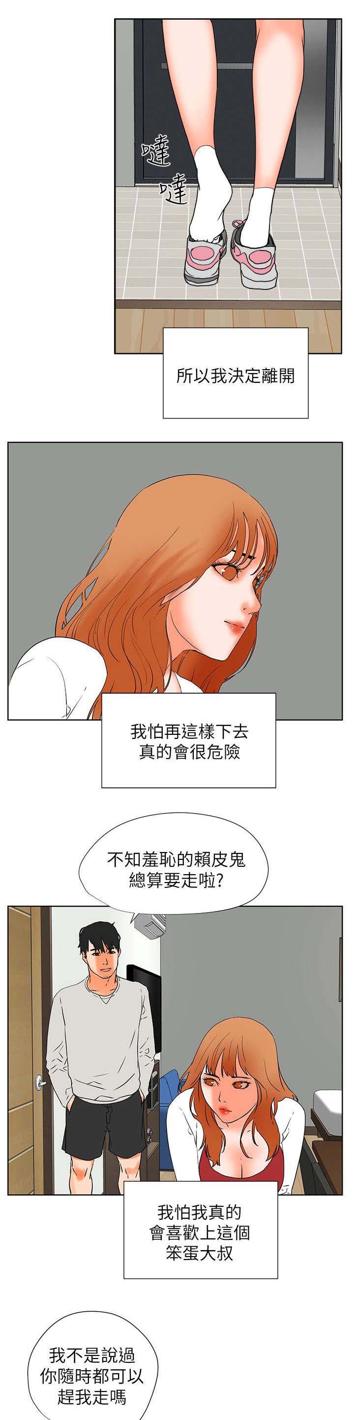 第54章：找到她13