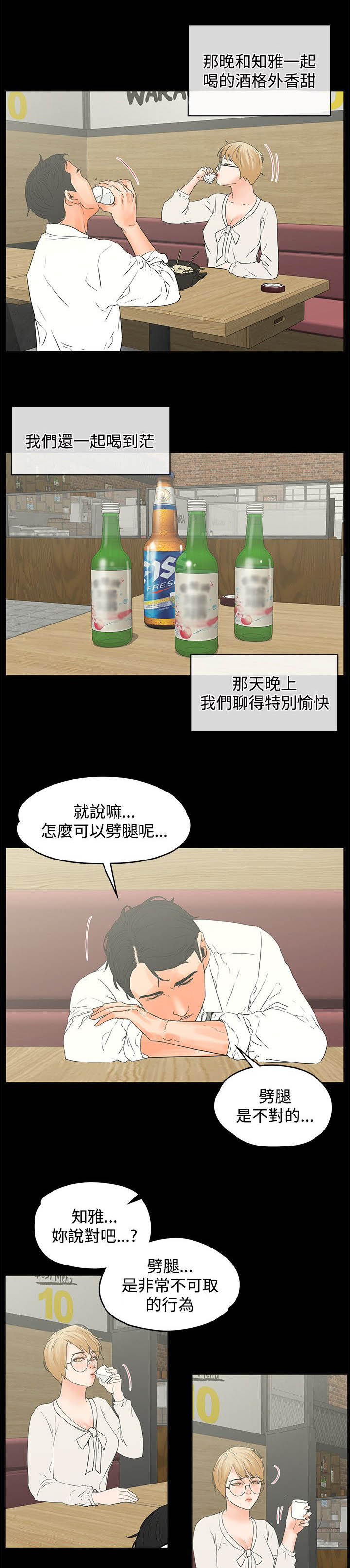 第25章：摩铁9