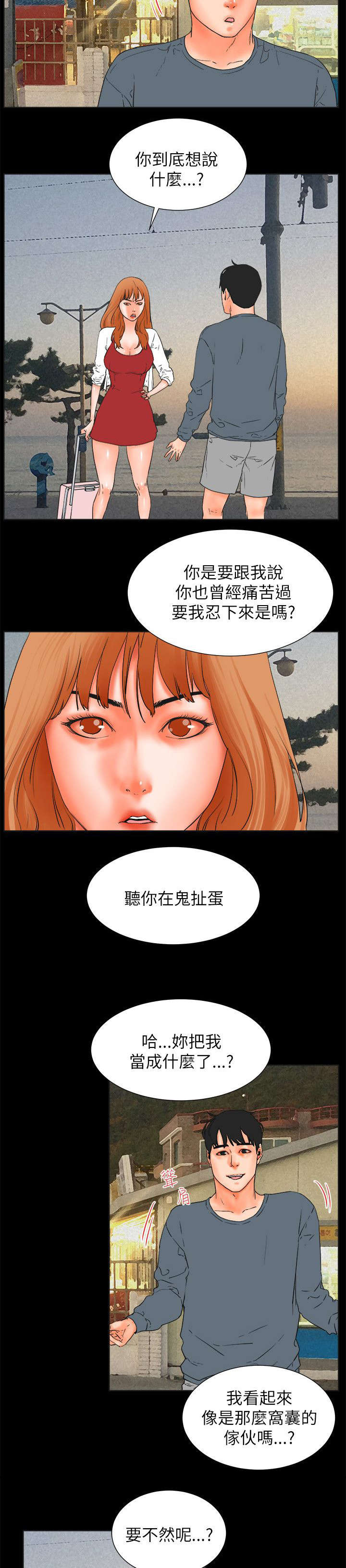 第55章：寻死14