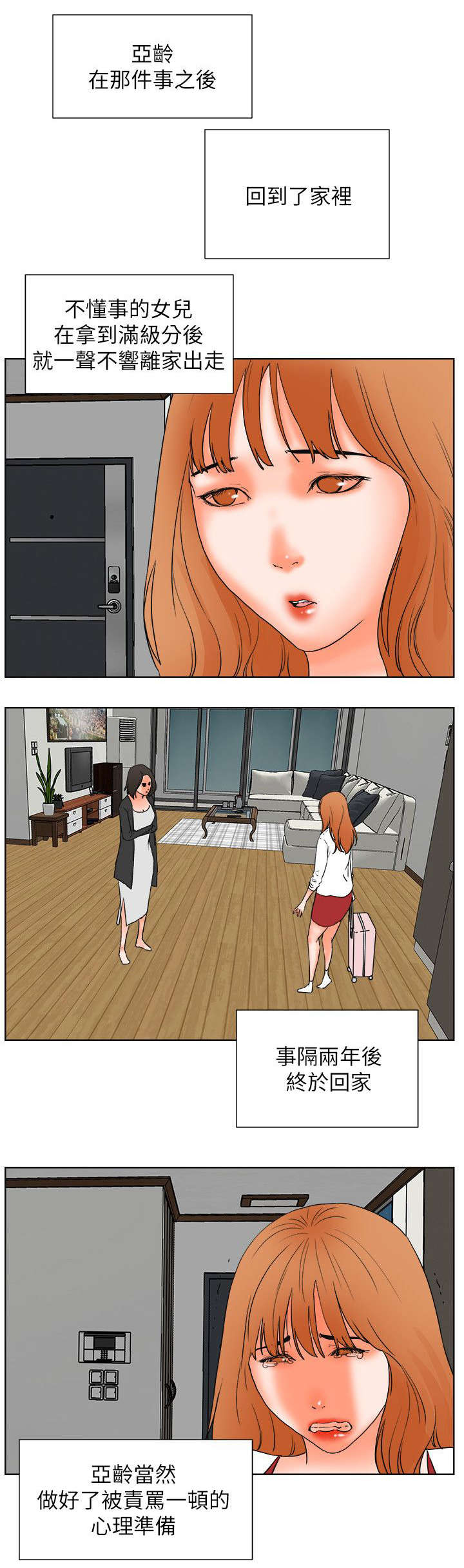 第56章：完结10