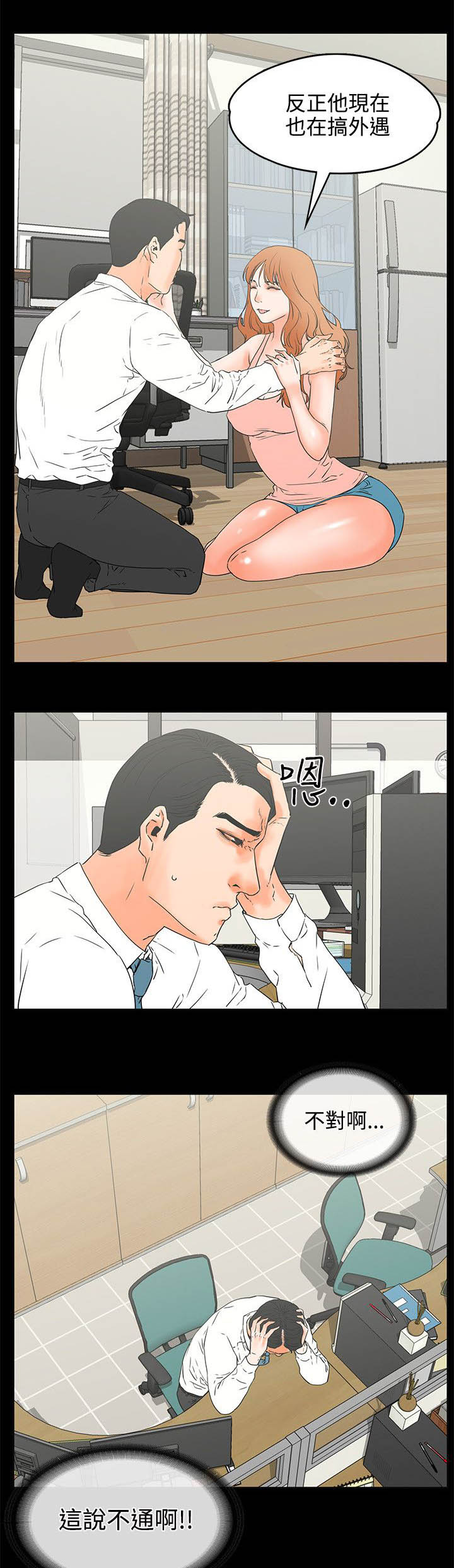第30章：眼里没有我8