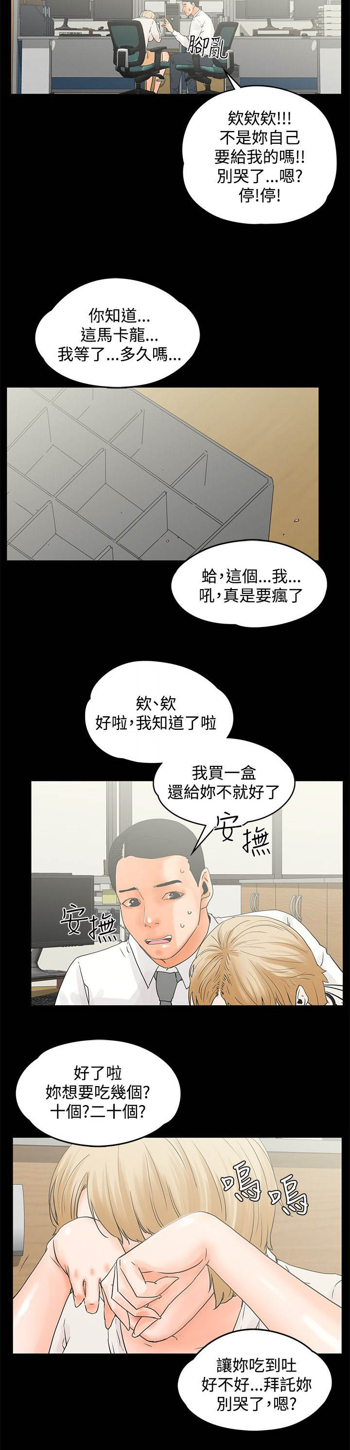 第20章：女人真可怕7