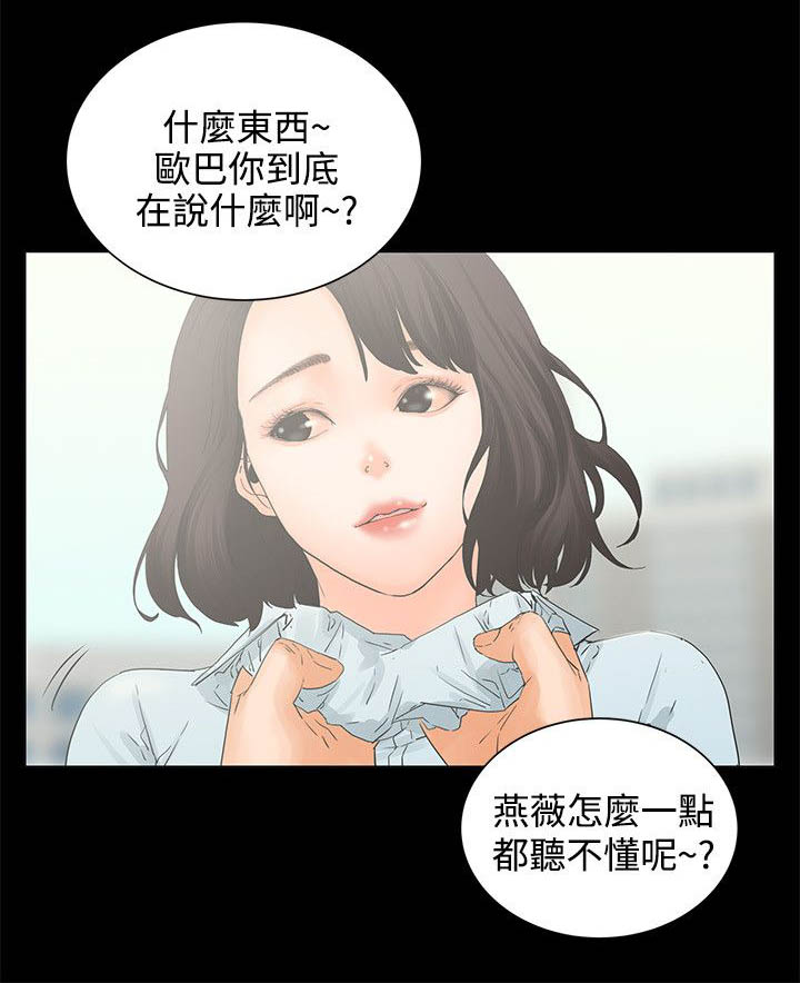第9章：备胎2