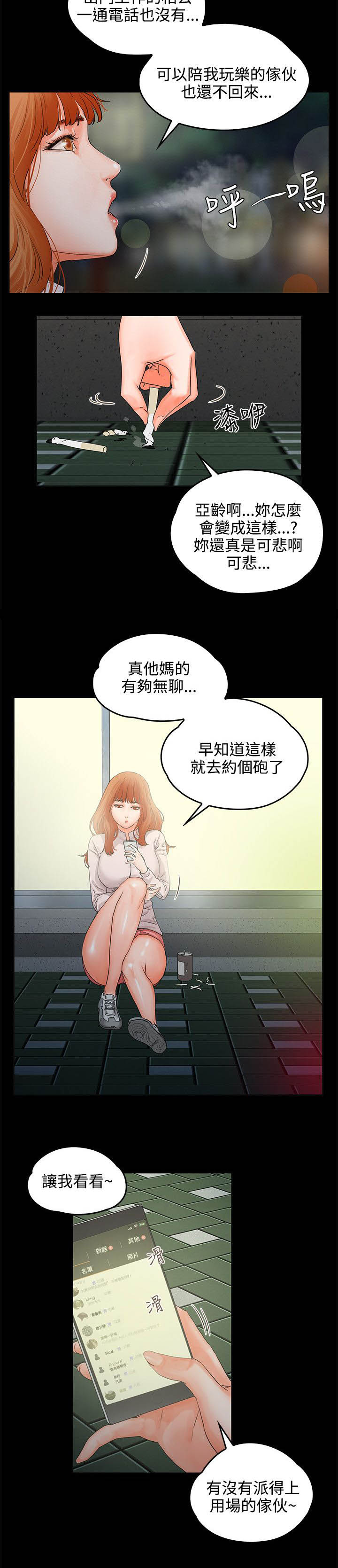 第12章：装醉1