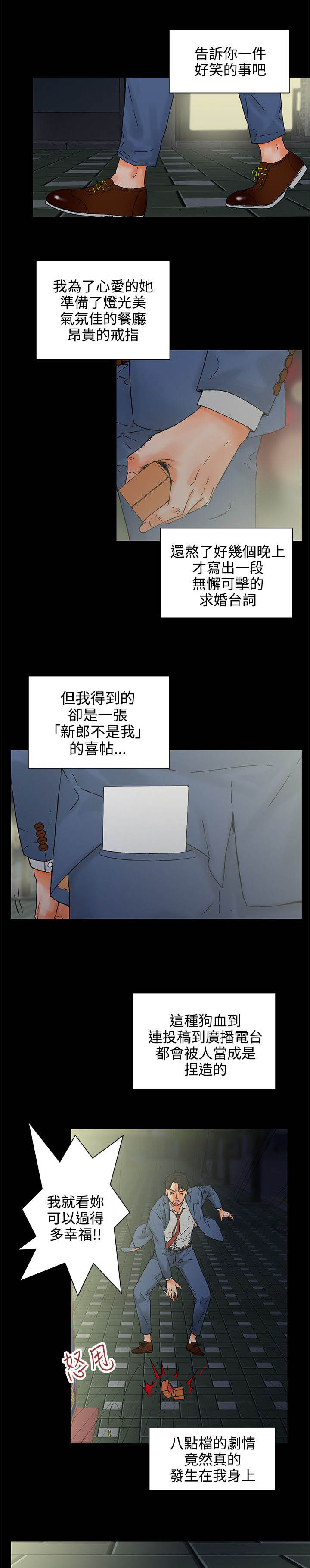 第1章：求婚失败1