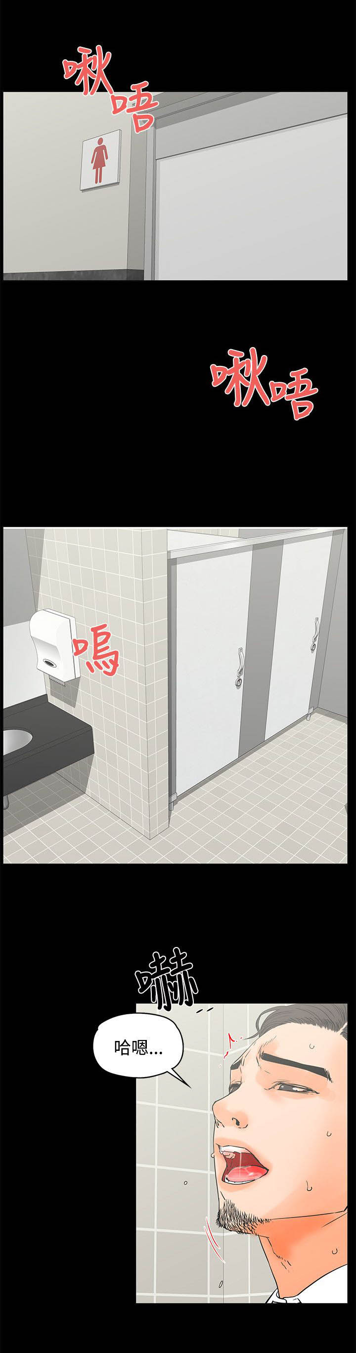 第21章：女厕0