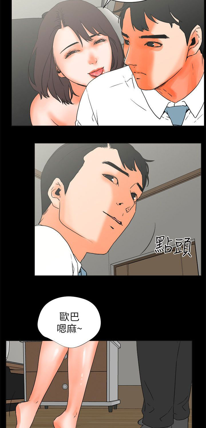 第45章：不遵守16