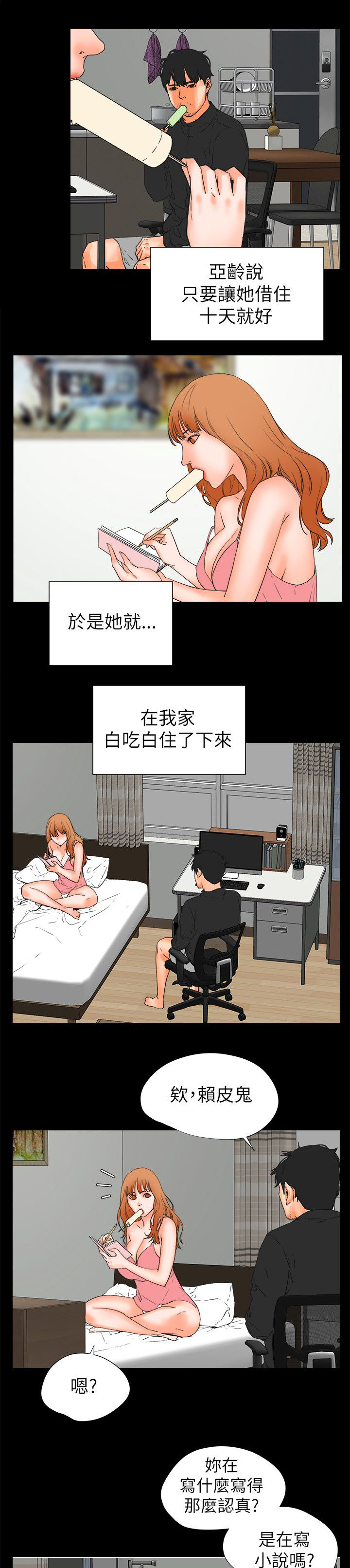 第47章：愿望清单11