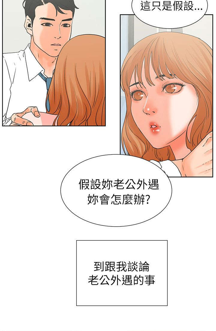 第54章：找到她1