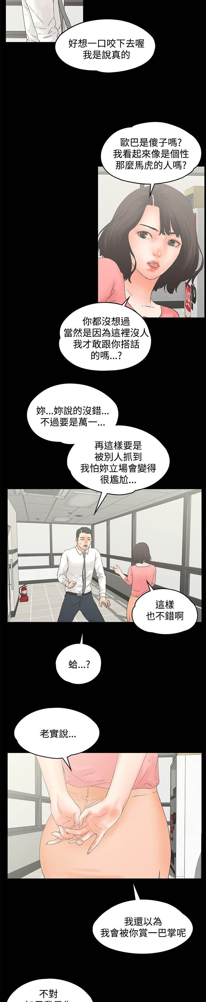 第19章：戏弄10