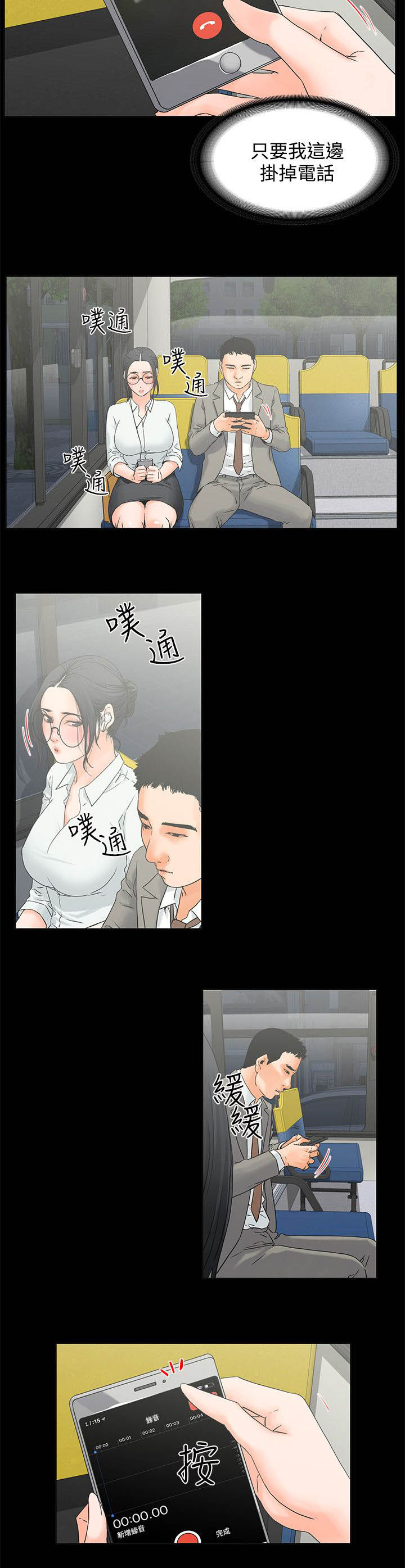 第15章：继续听7