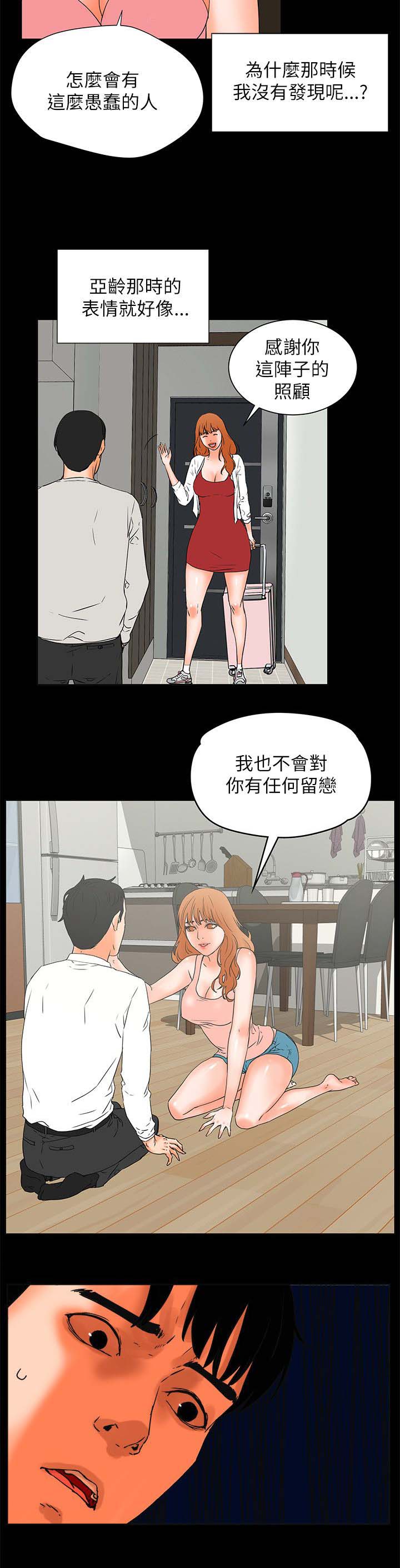 第53章：渴望认可3
