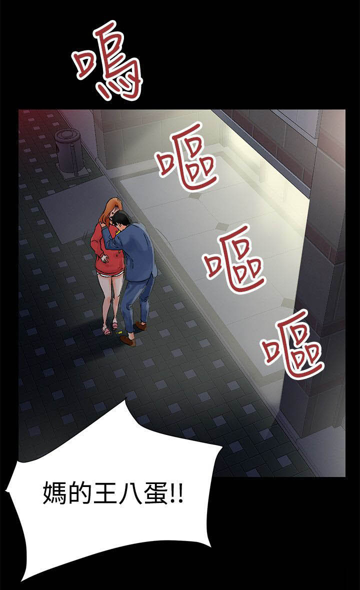 第1章：求婚失败8