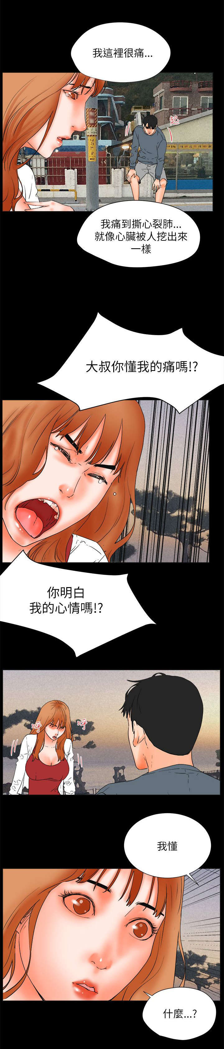 第55章：寻死9
