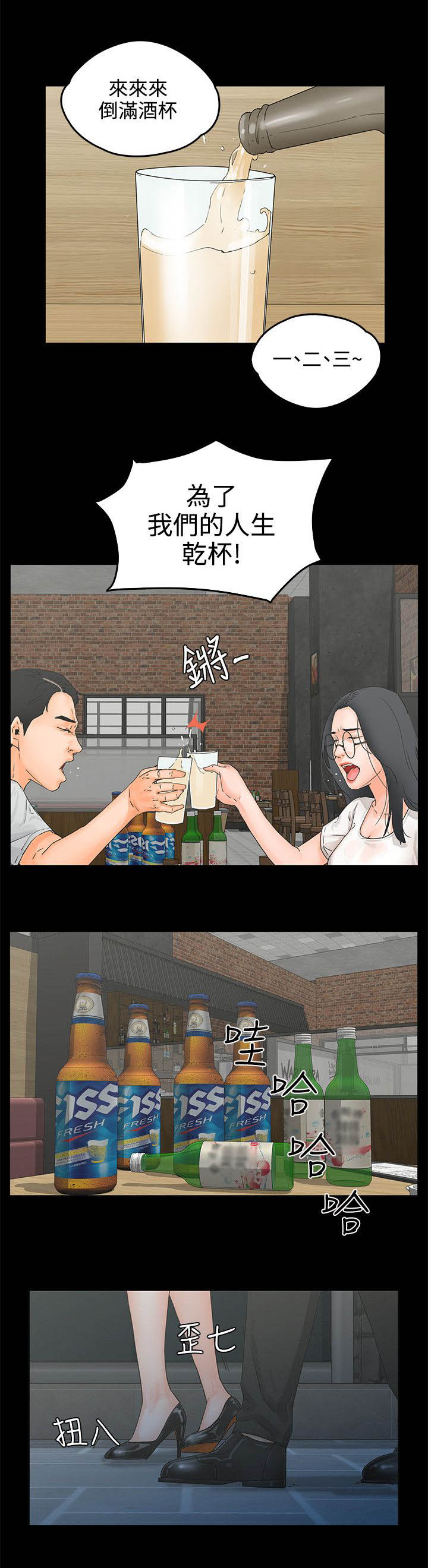 第11章：喝醉11