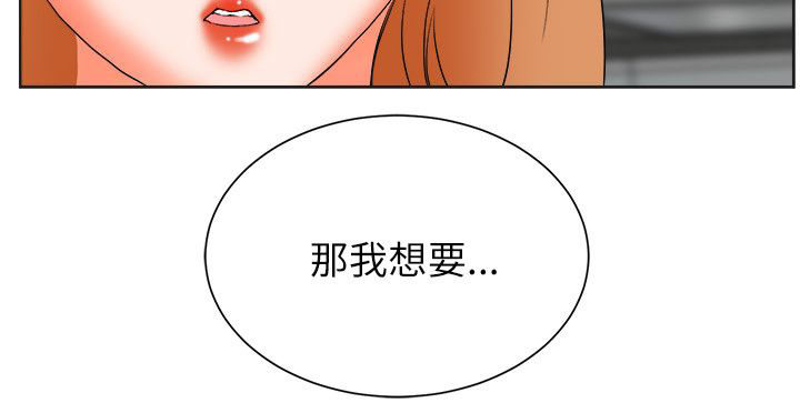 第50章：想要的东西14