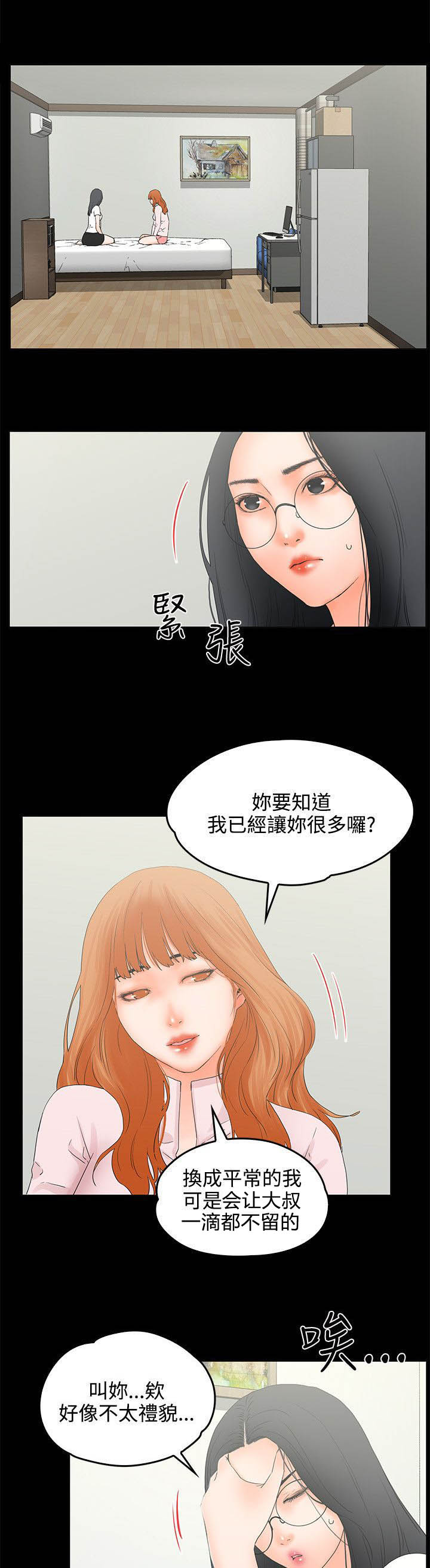 第13章：3秒0