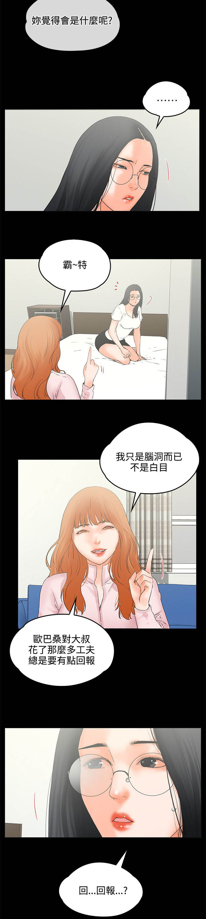 第13章：3秒6