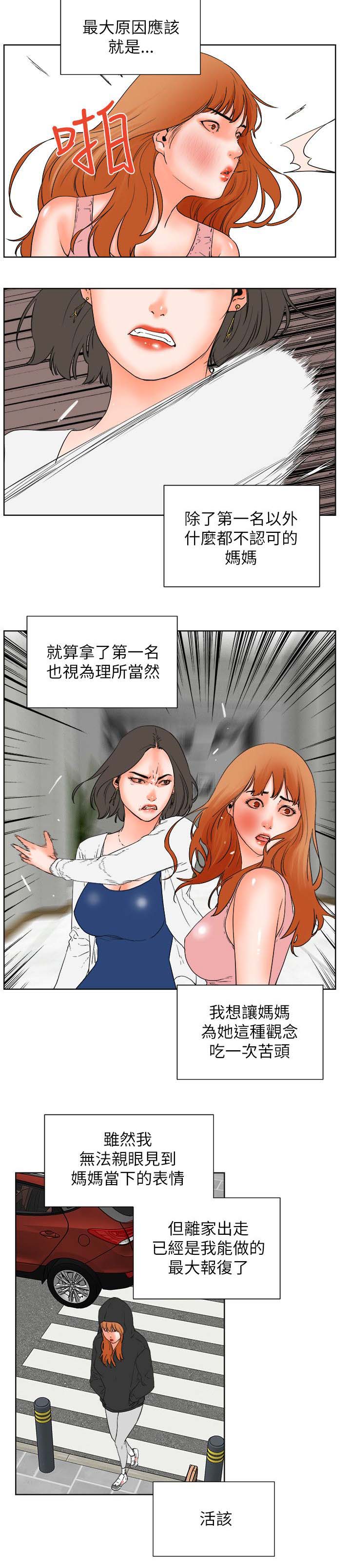 第53章：渴望认可6