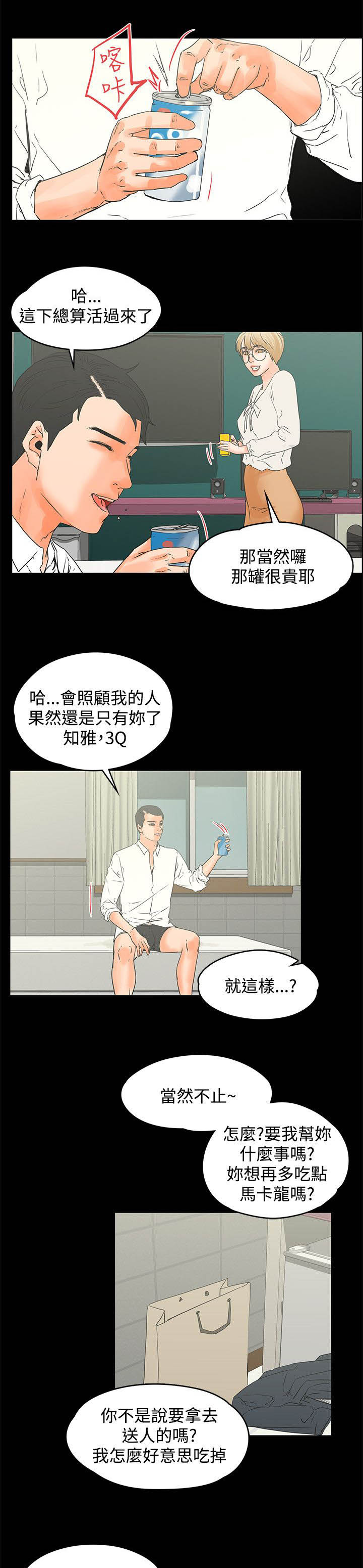 第26章：亲口说吗3