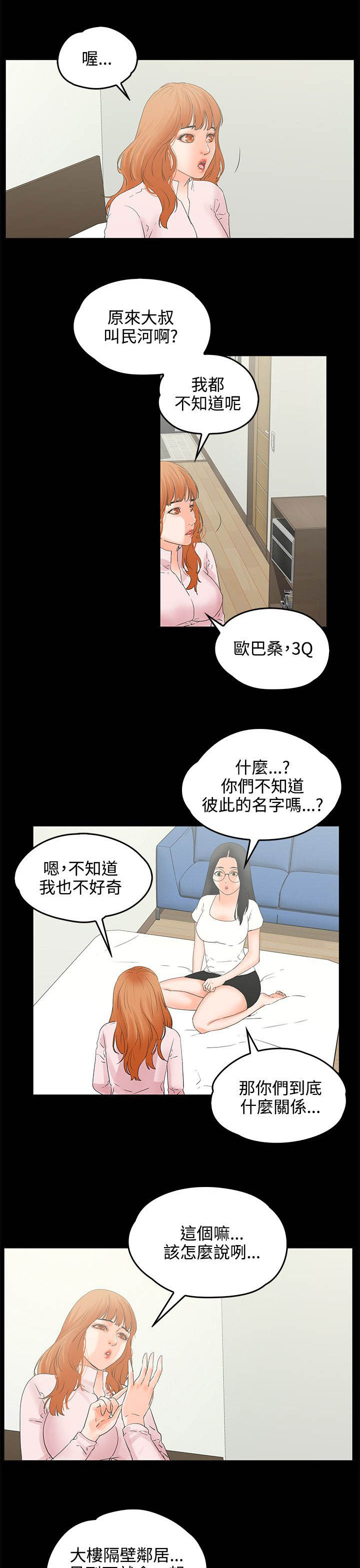 第13章：3秒2