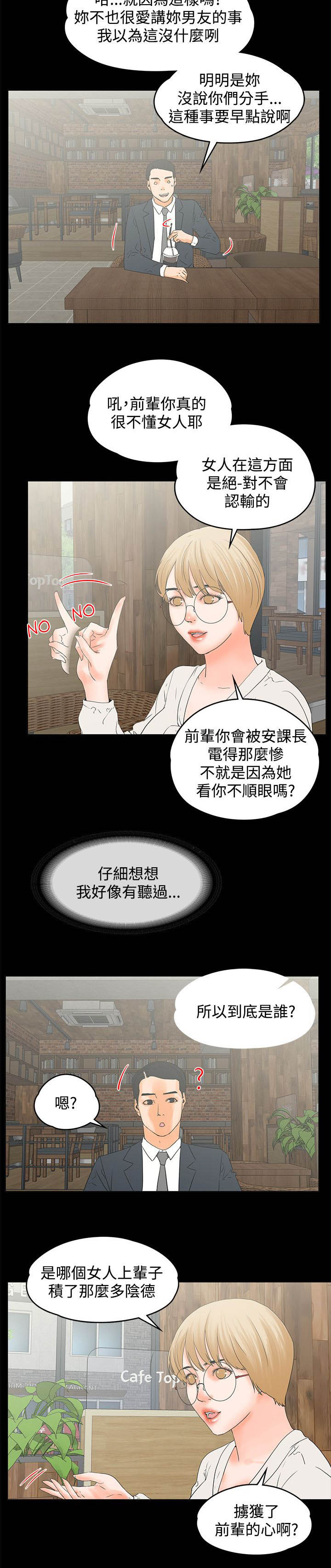 第24章：巧遇5