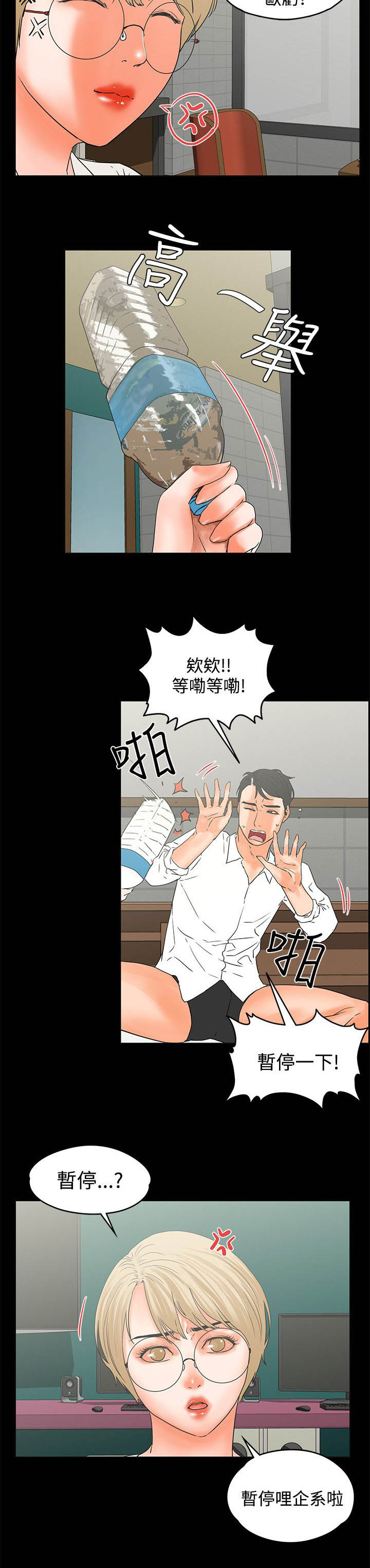 第27章：不管了4