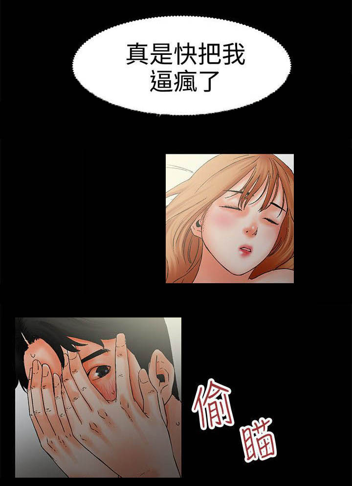 第2章：对吧11