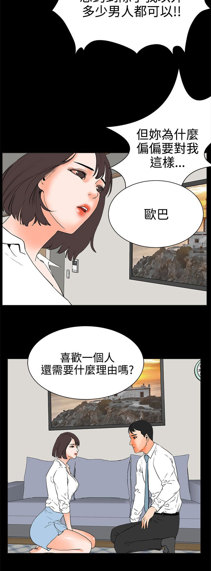 第45章：不遵守5