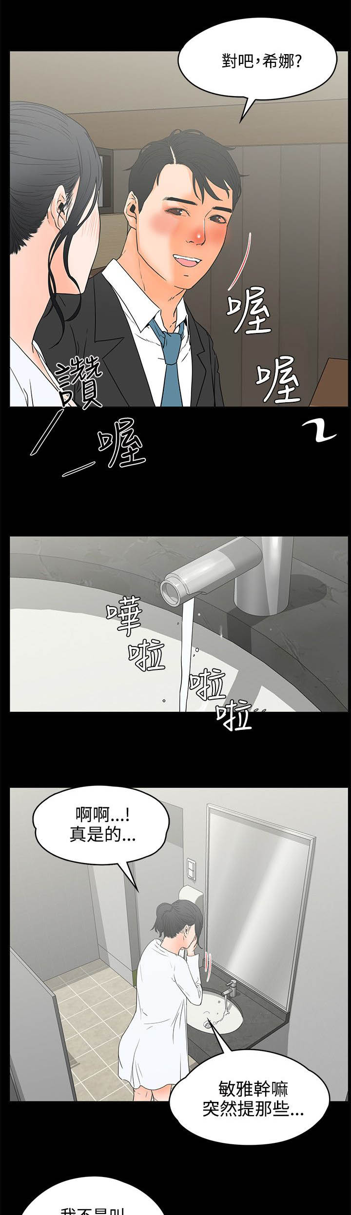 第32章：灌醉12
