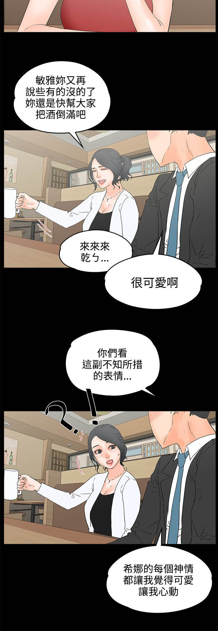 第32章：灌醉11