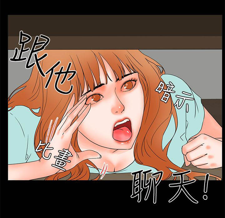 第35章：找话题5