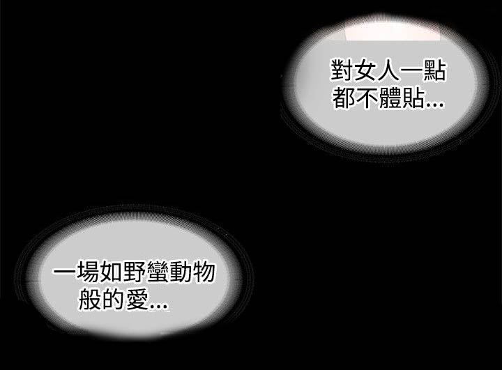 第17章：不甘心6