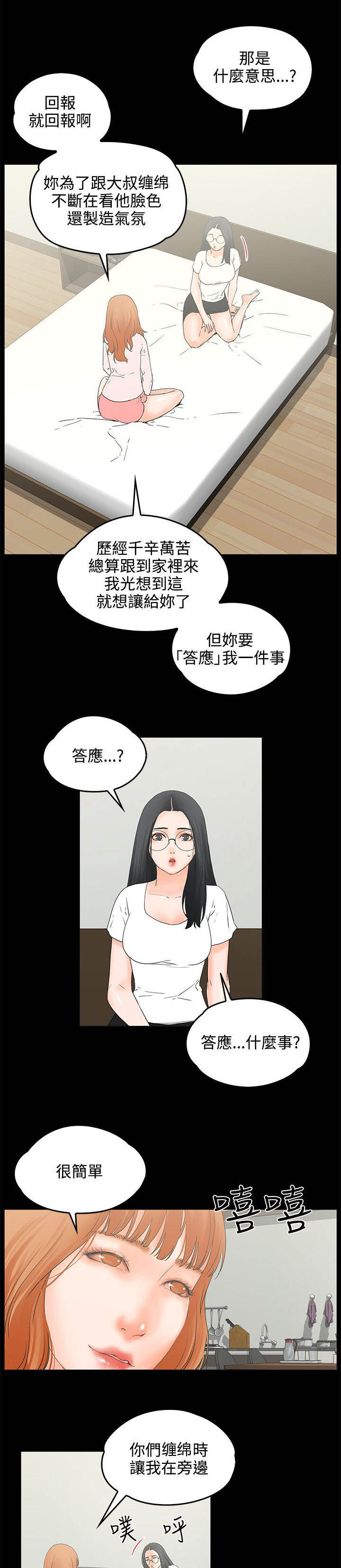 第13章：3秒7