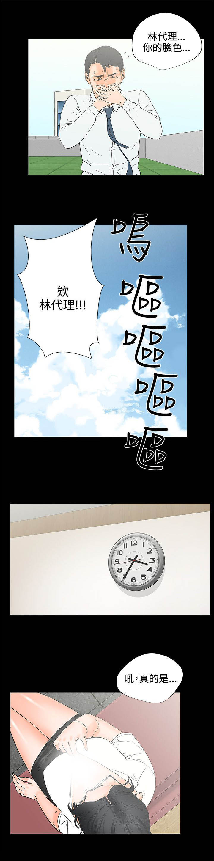 第10章：喝酒？10