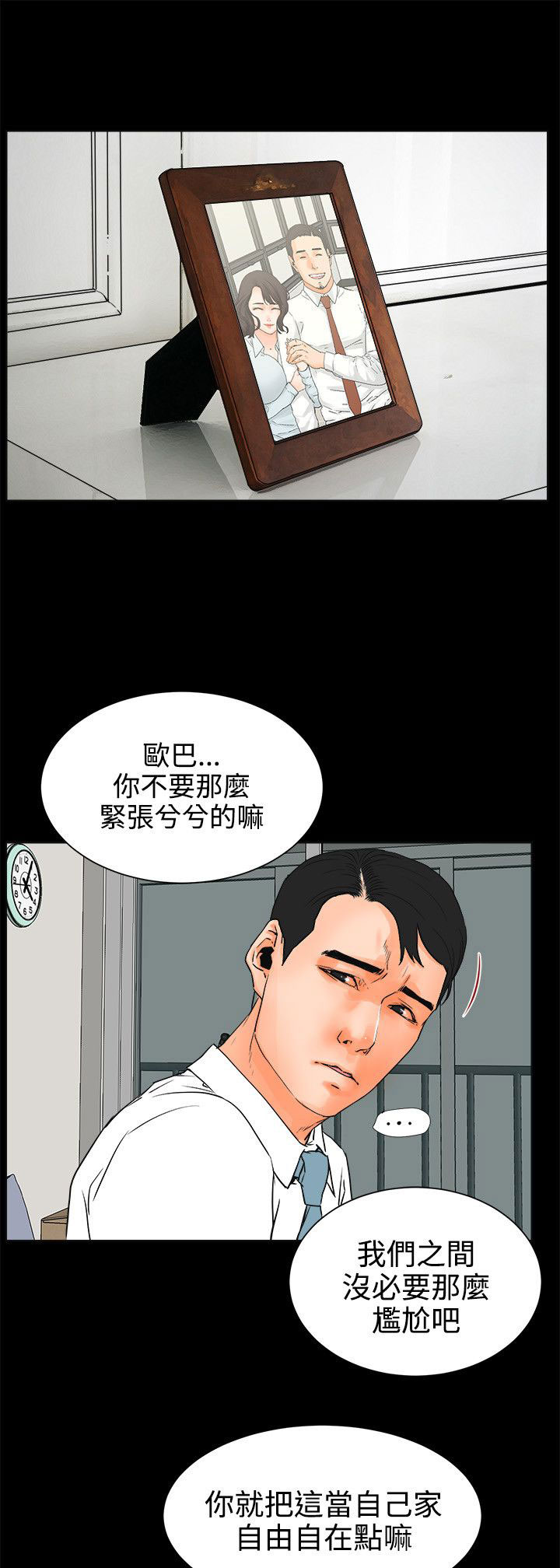 第43章：忍耐的平静8