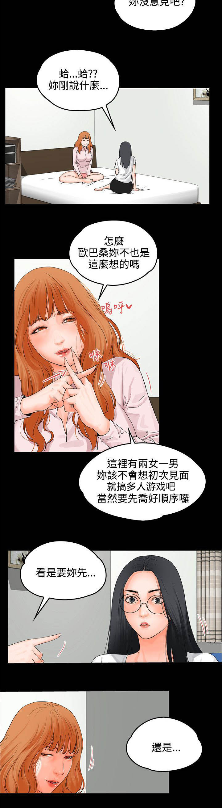 第12章：装醉13