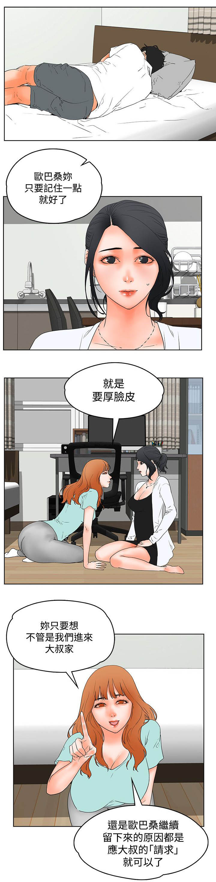 第35章：找话题0