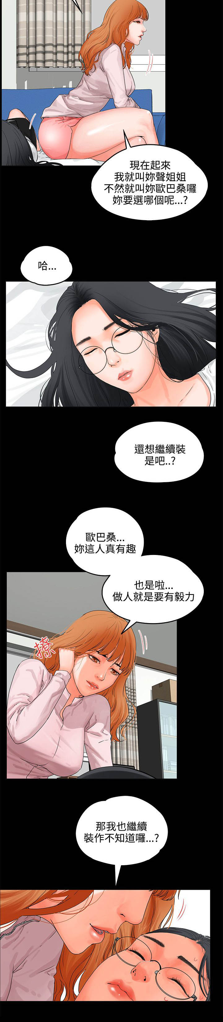 第12章：装醉10