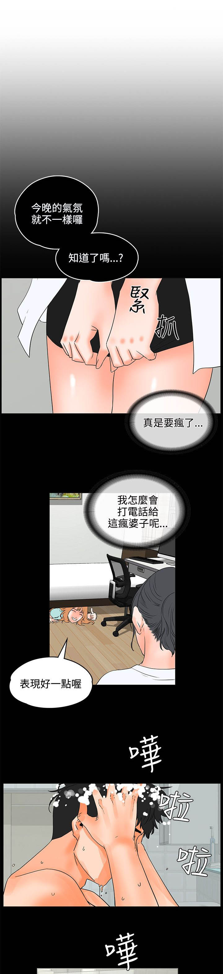 第34章：计划10