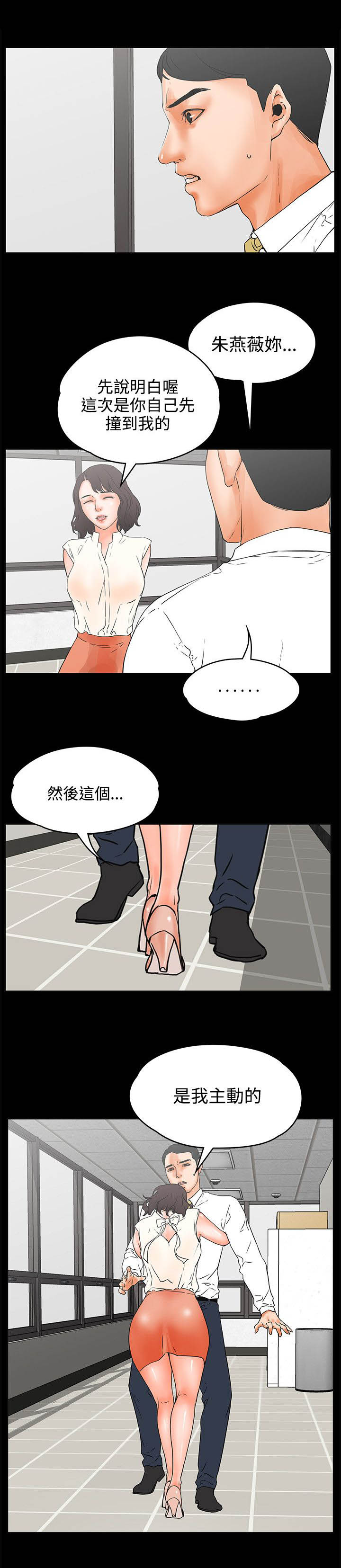 第39章：目的？5