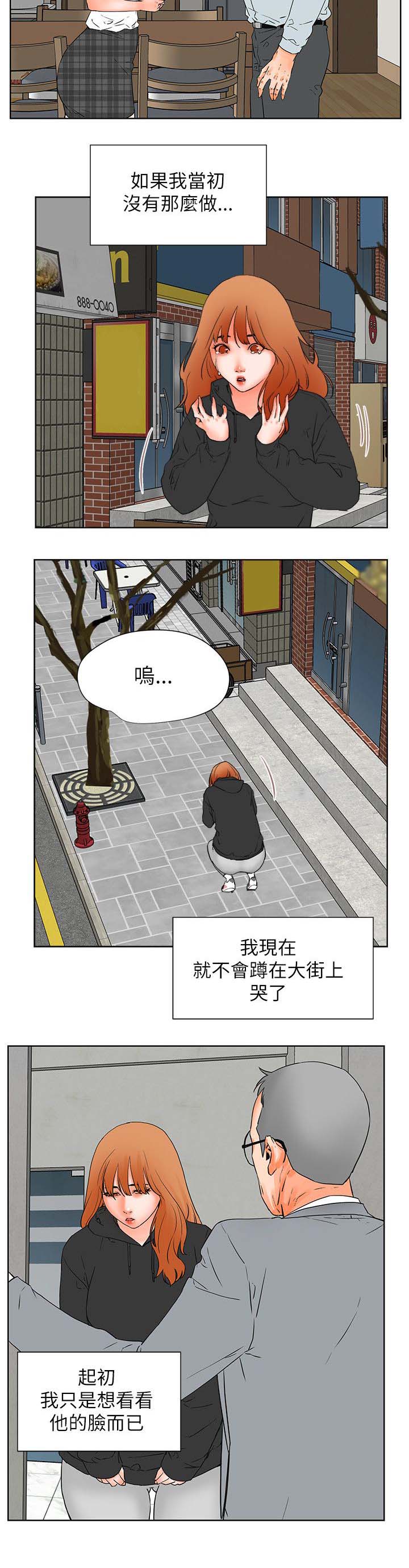 第53章：渴望认可15