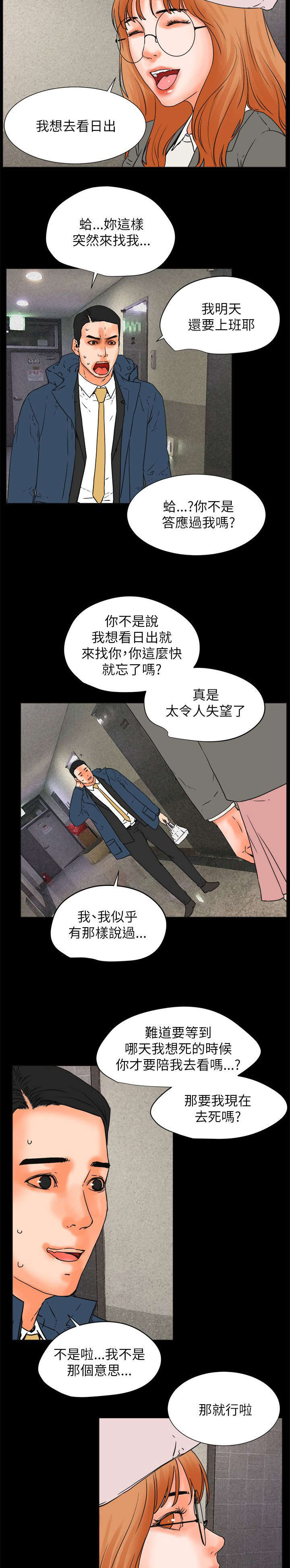 第56章：完结28