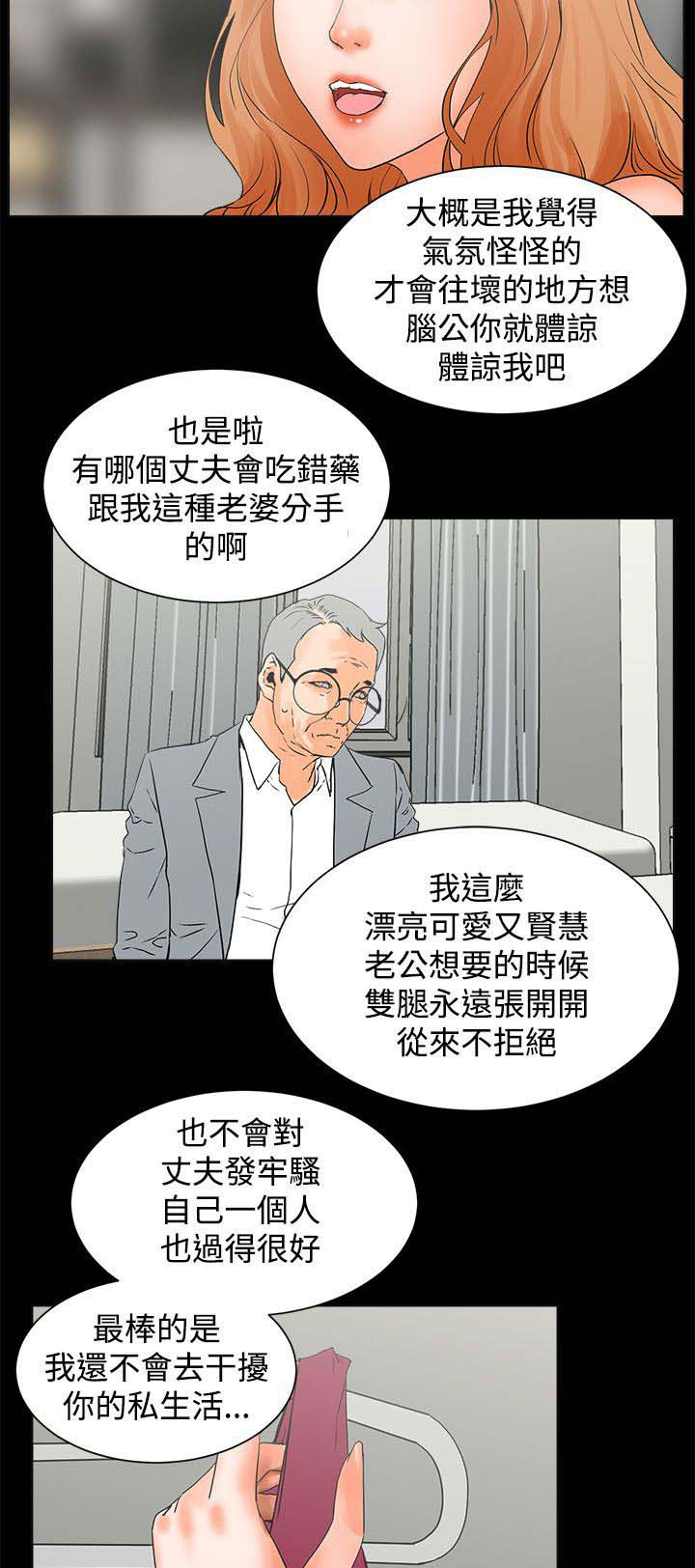 第41章：女人的直觉11