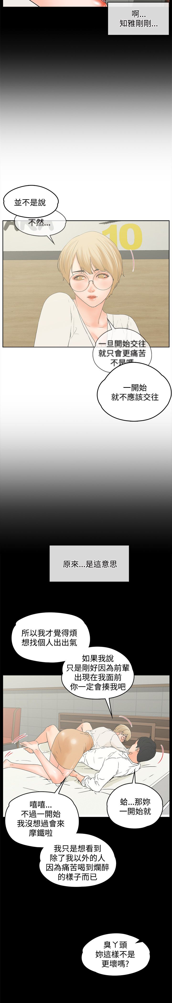 第27章：不管了8