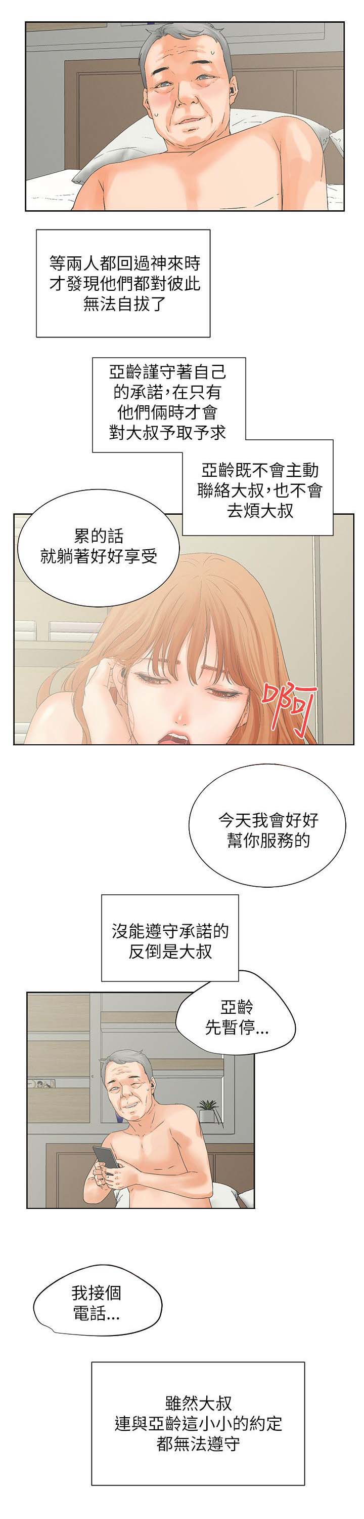 第52章：罪恶和满足16